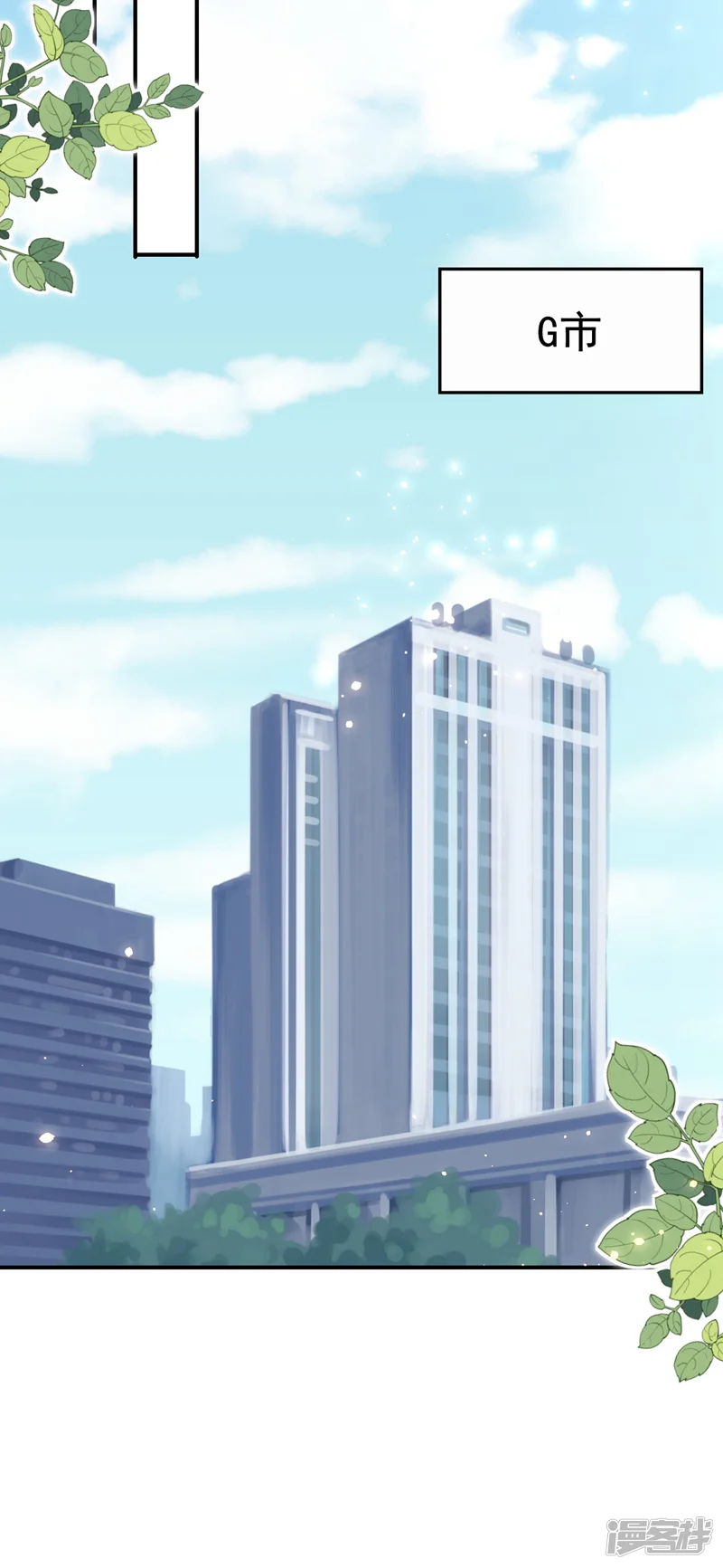 今天拒绝陆先生了吗？-第174话 离真相最近的一次-第25页