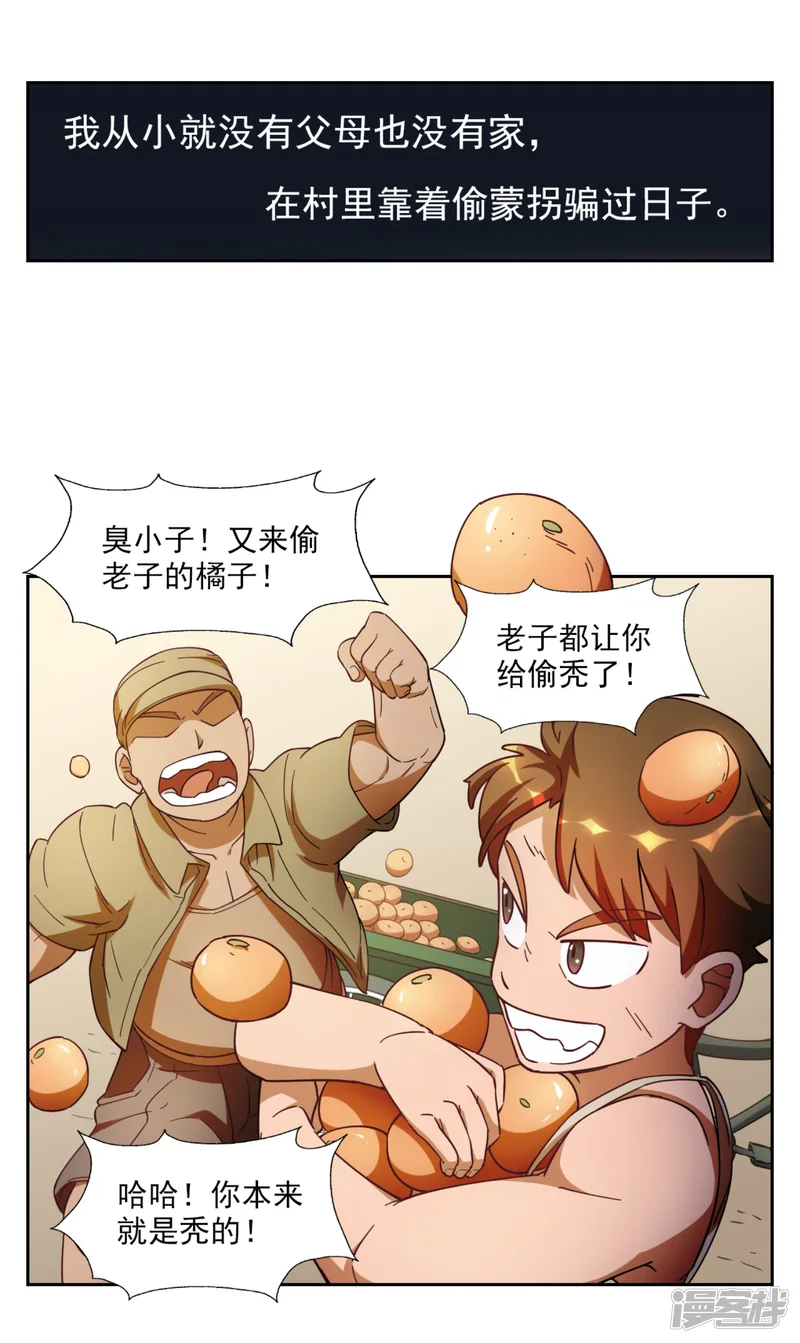 神医小农民-第1话-第23页