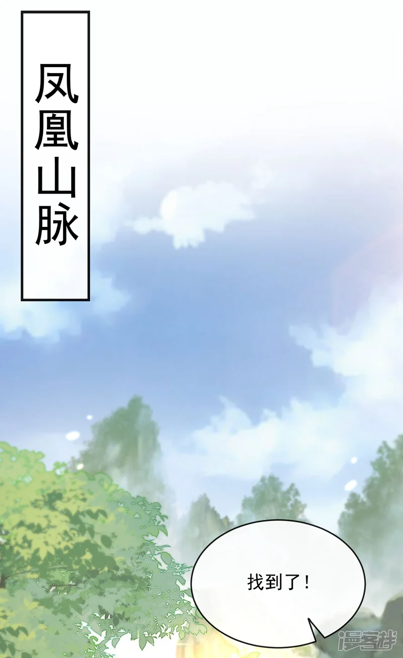 开局十个大帝都是我徒弟-第263话 麻烦&hellip;是兽潮！-第2页