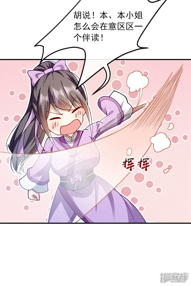 开局十个大帝都是我徒弟-第263话 麻烦&hellip;是兽潮！-第6页