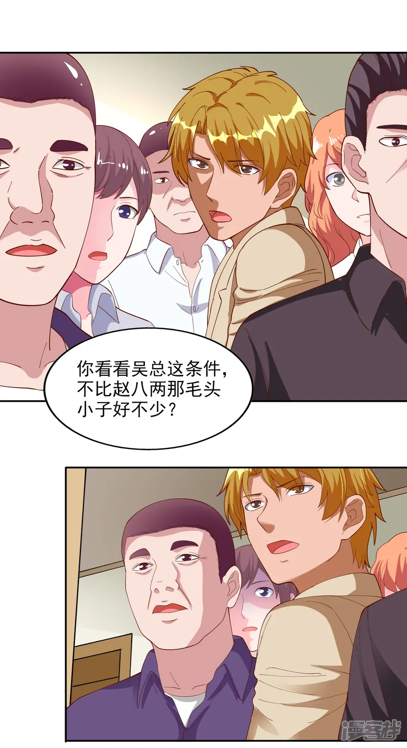 神医小农民-第37话-第12页