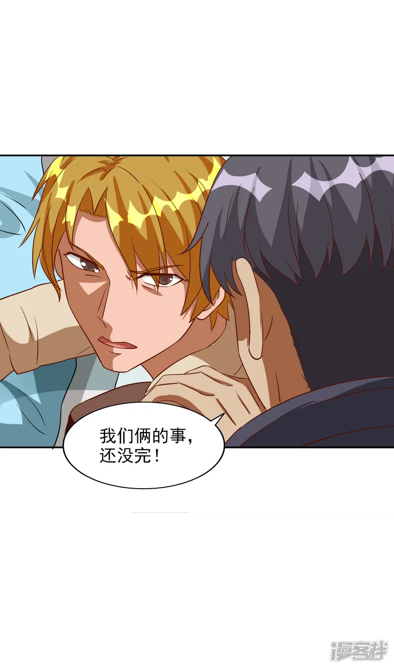 神医小农民-第37话-第25页