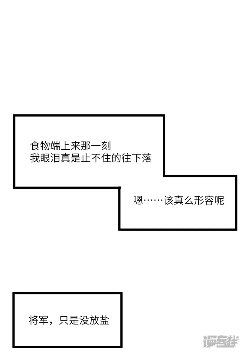 炮灰公主想苟到最后-第11话 系统，你其实是幕后boss吧-第18页