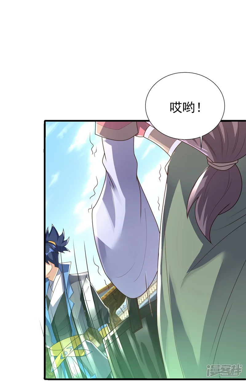 武逆-第503话 你终于回来了！-第3页