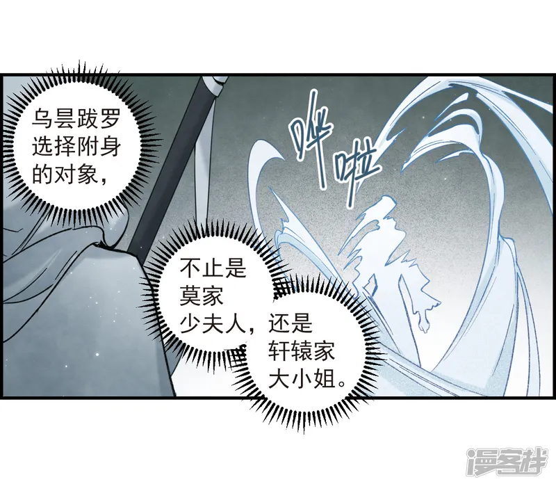 摩耶&middot;人间玉-第35话1 浦城-第16页