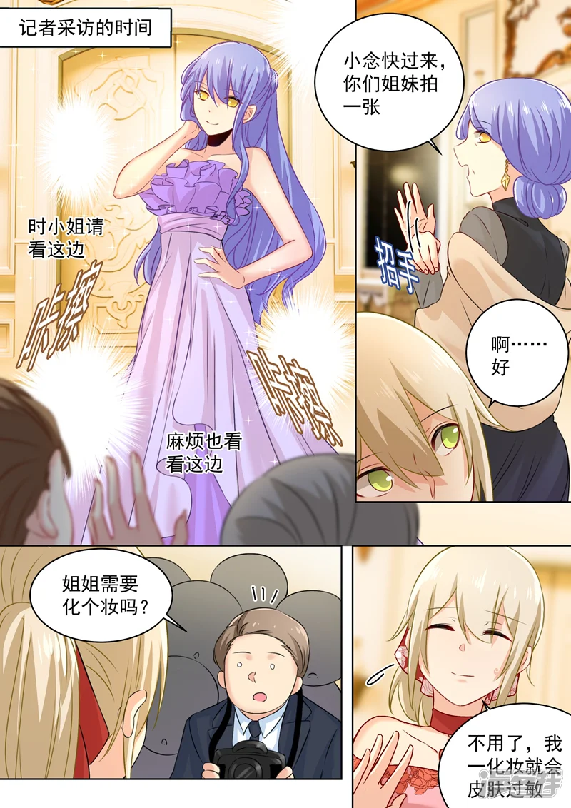 我的男人是个偏执狂-第66话 就想折磨你-第4页