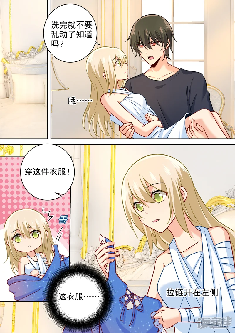 我的男人是个偏执狂-第202话 总裁温柔的体谅-第6页