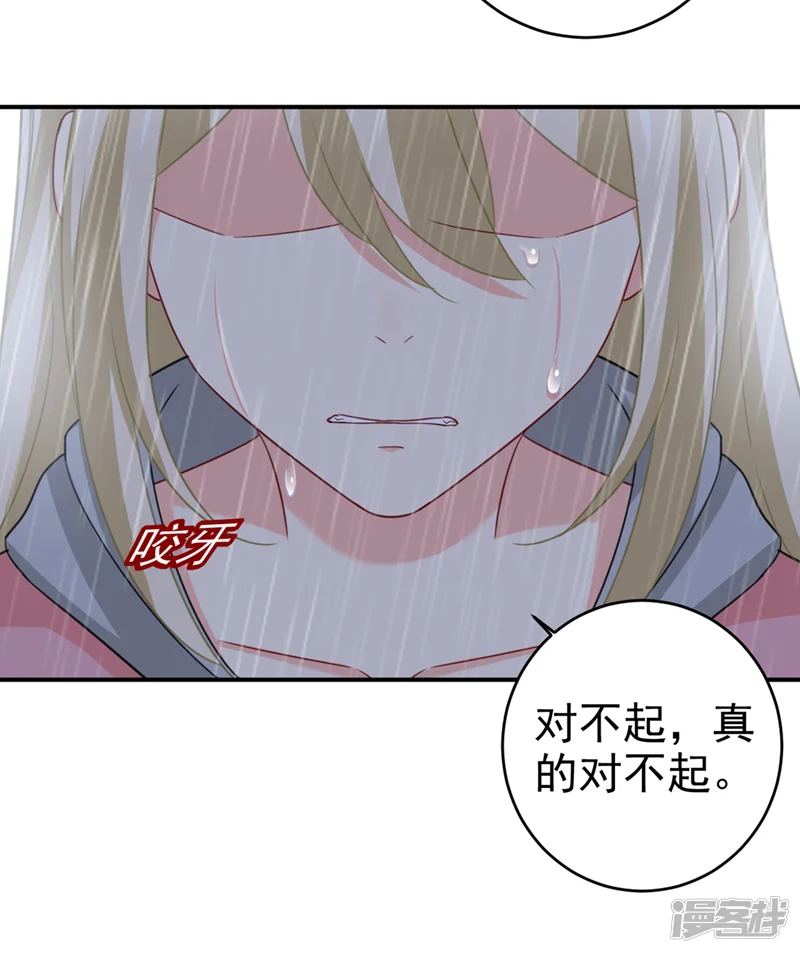 我的男人是个偏执狂-第295话 你不能有事！-第20页