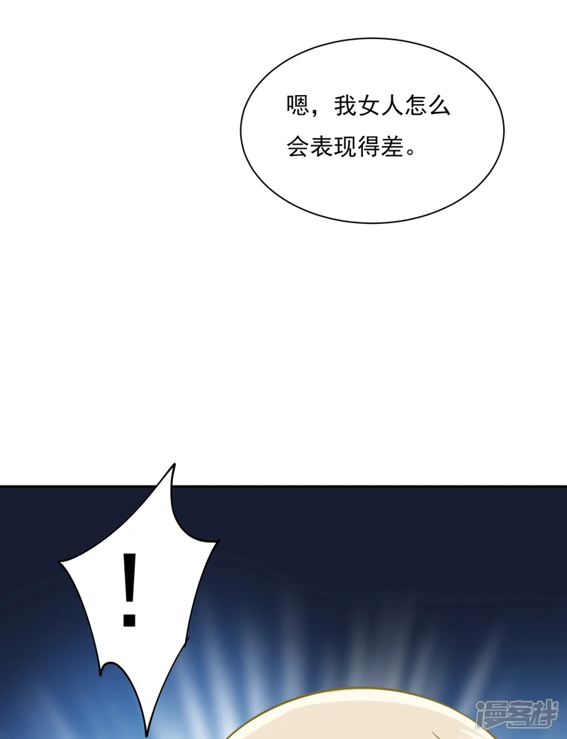 我的男人是个偏执狂-第339话 解决我和时家的事-第14页