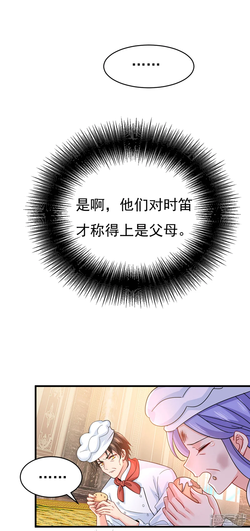 我的男人是个偏执狂-第380话 求你放过我们-第28页