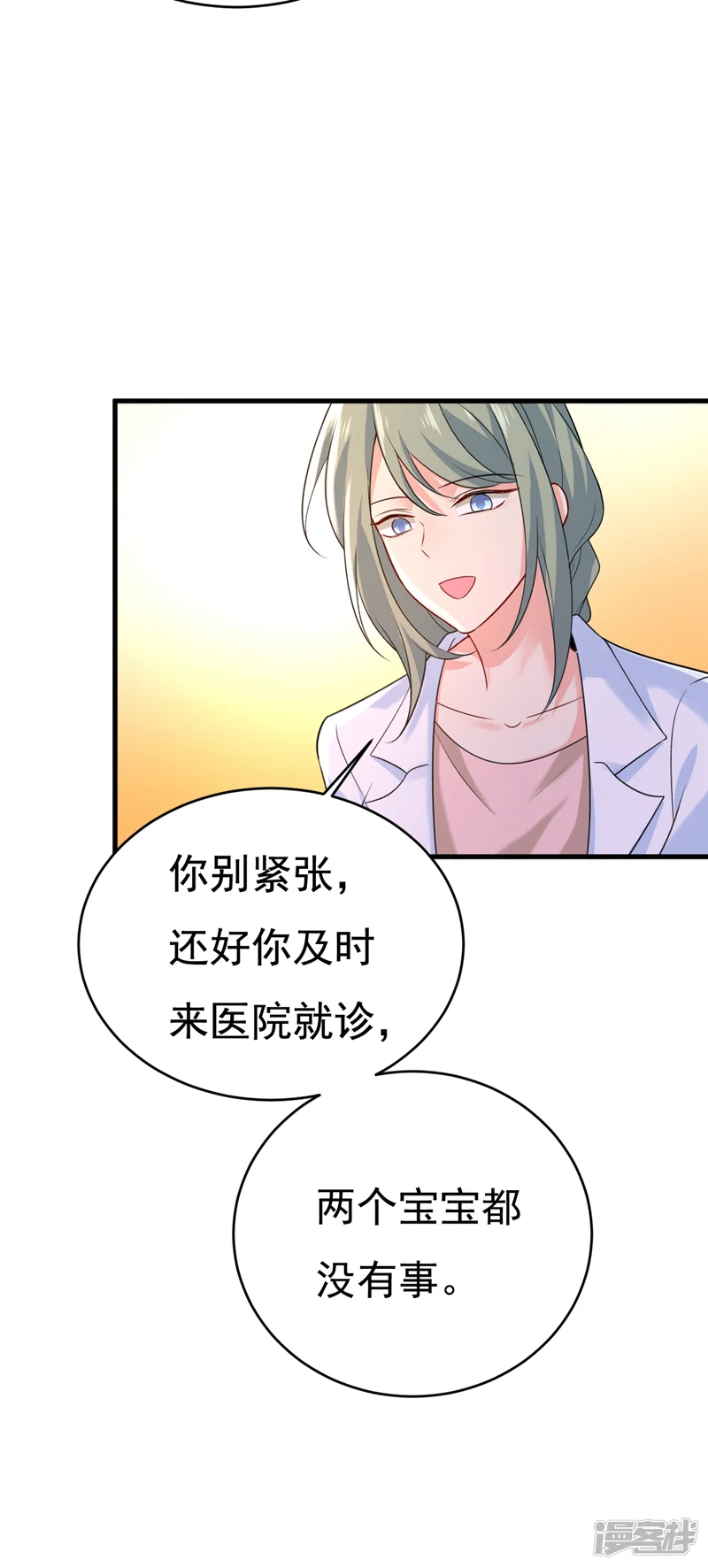 我的男人是个偏执狂-第467话 原来不是他-第16页
