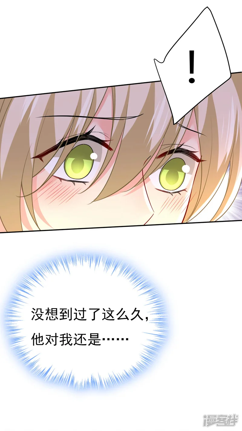 我的男人是个偏执狂-第499话 我们只是朋友？-第14页
