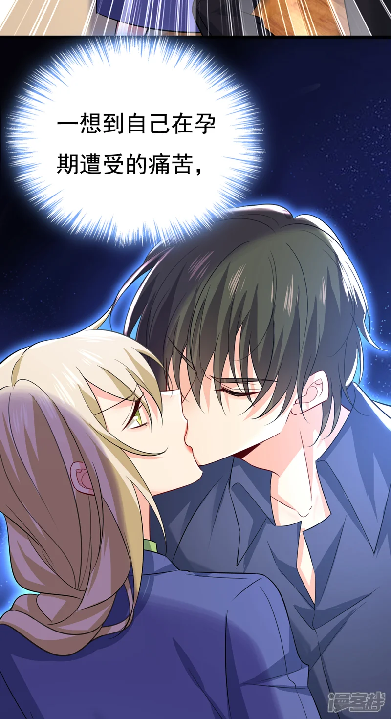 我的男人是个偏执狂-第512话 我想夺回你！-第6页