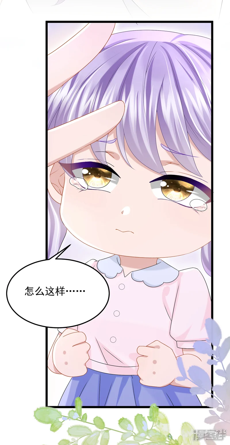 我的萌宝是僚机-第82话 我一定重现景乐辉煌！-第13页