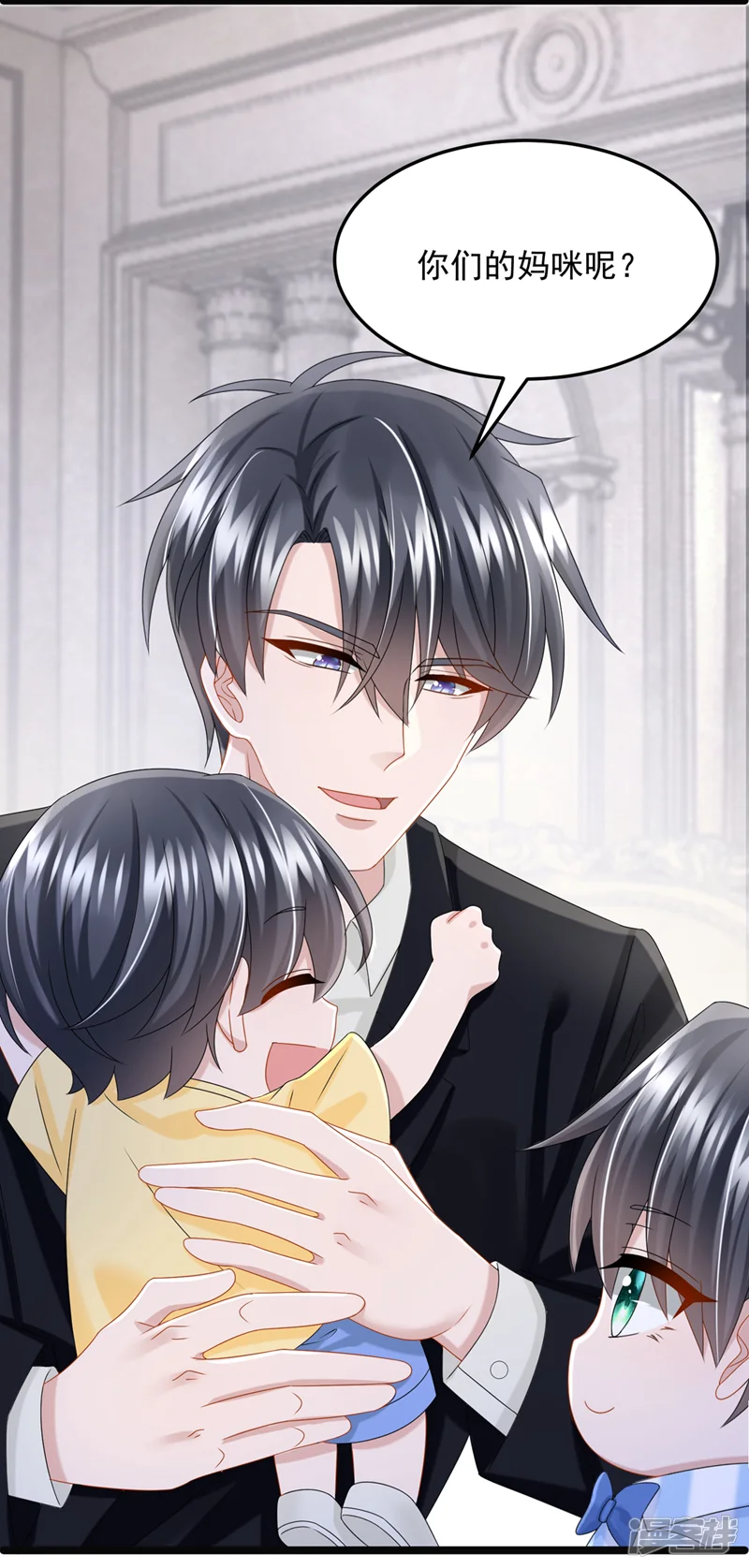 我的萌宝是僚机-第84话 难道&hellip;&hellip;搞砸了？-第3页