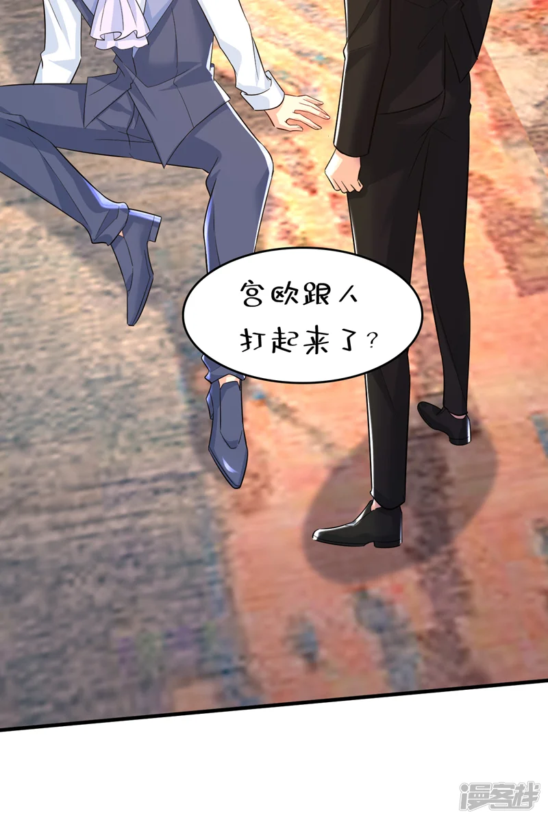 我的男人是个偏执狂-第552话 你不许说话！-第10页