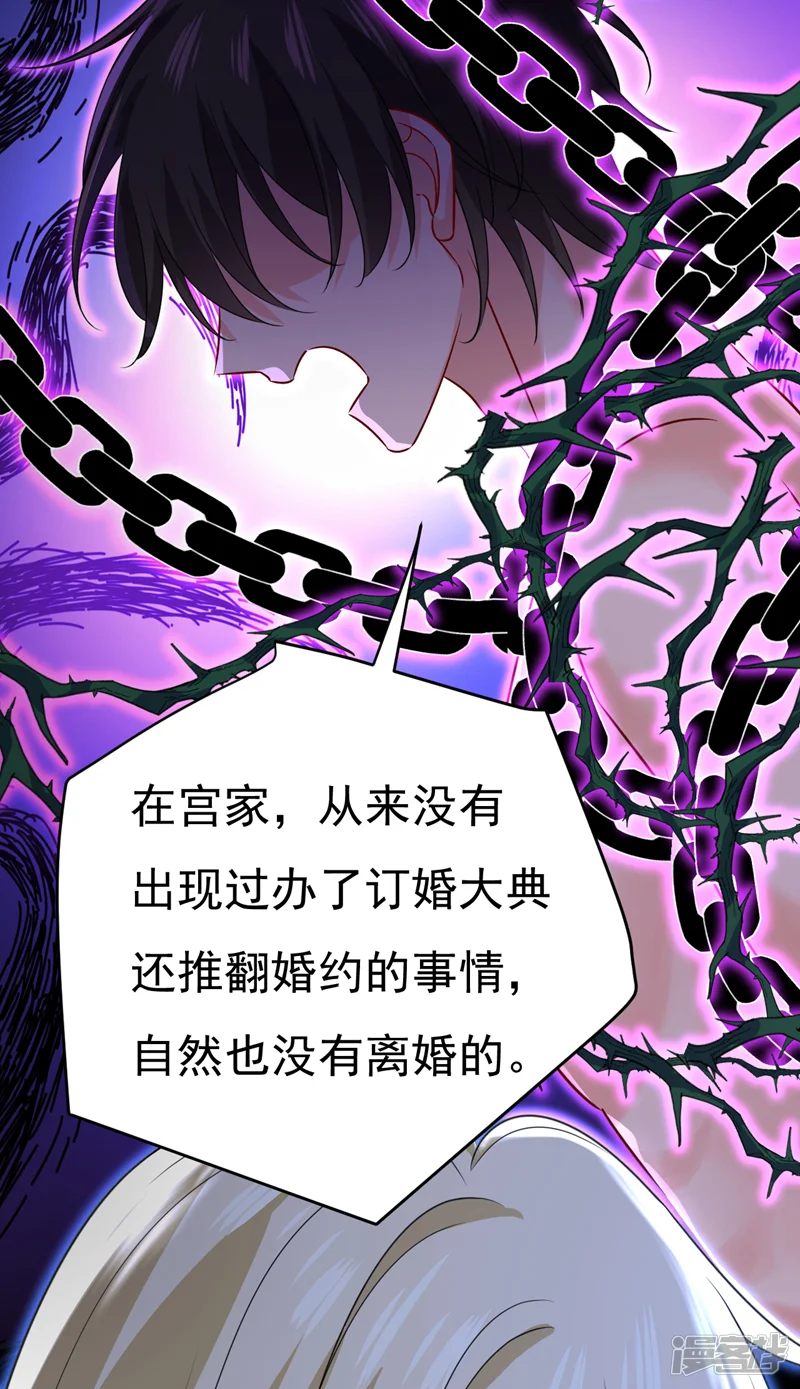 我的男人是个偏执狂-第569话 你可以走了-第13页