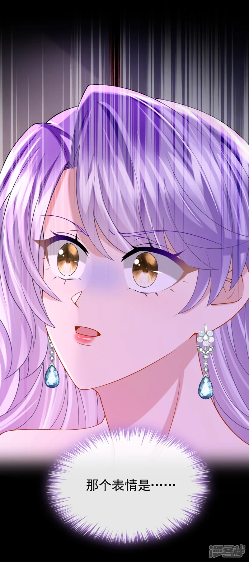 我的萌宝是僚机-第141话 求你放过我！-第4页