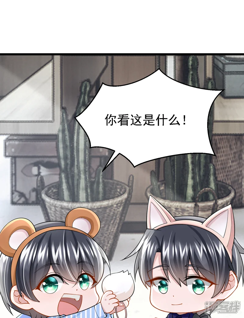我的萌宝是僚机-第162话 你怎么皱着眉？-第25页