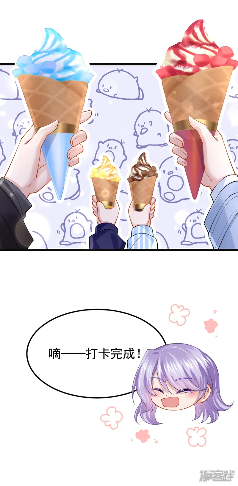 我的萌宝是僚机-第161话 你怎么脸红了？-第29页
