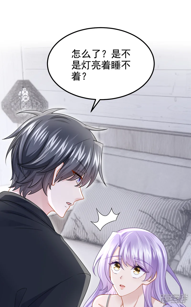 我的萌宝是僚机-第166话 我应该相信他-第5页