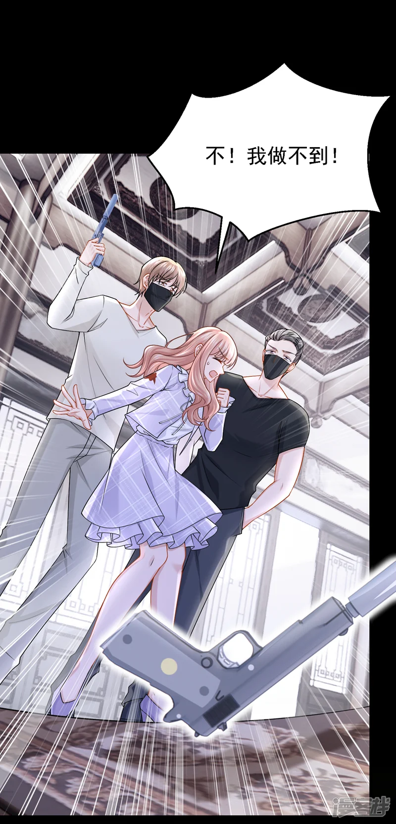 我的萌宝是僚机-第173话 你清醒点！-第30页