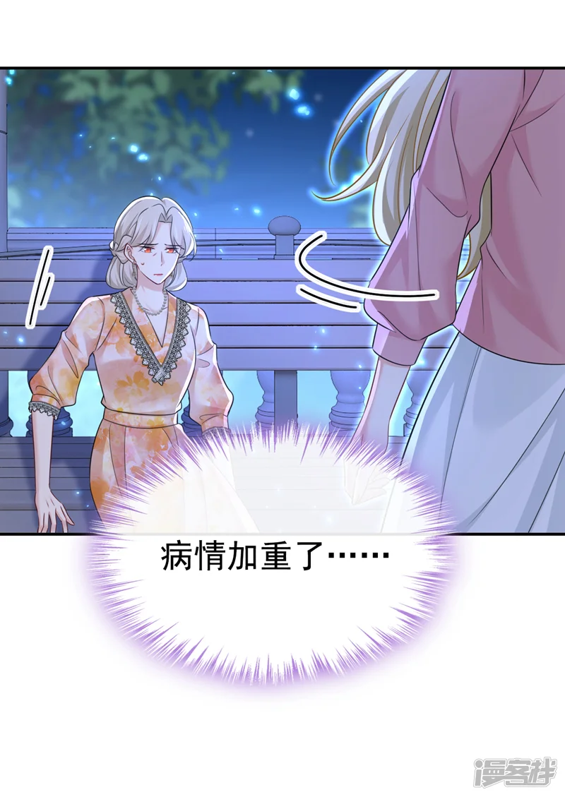 我的男人是个偏执狂-第638话 你是来谈交易？-第11页