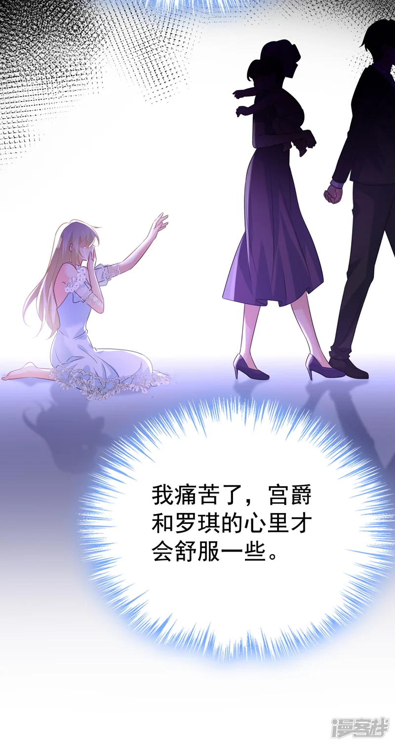 我的男人是个偏执狂-第641话 你别动席家！-第7页