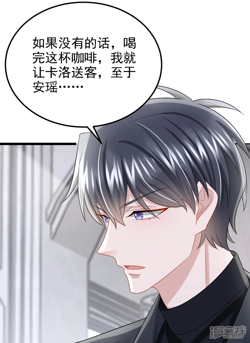 我的萌宝是僚机-第209话 你能去看看她吗-第23页
