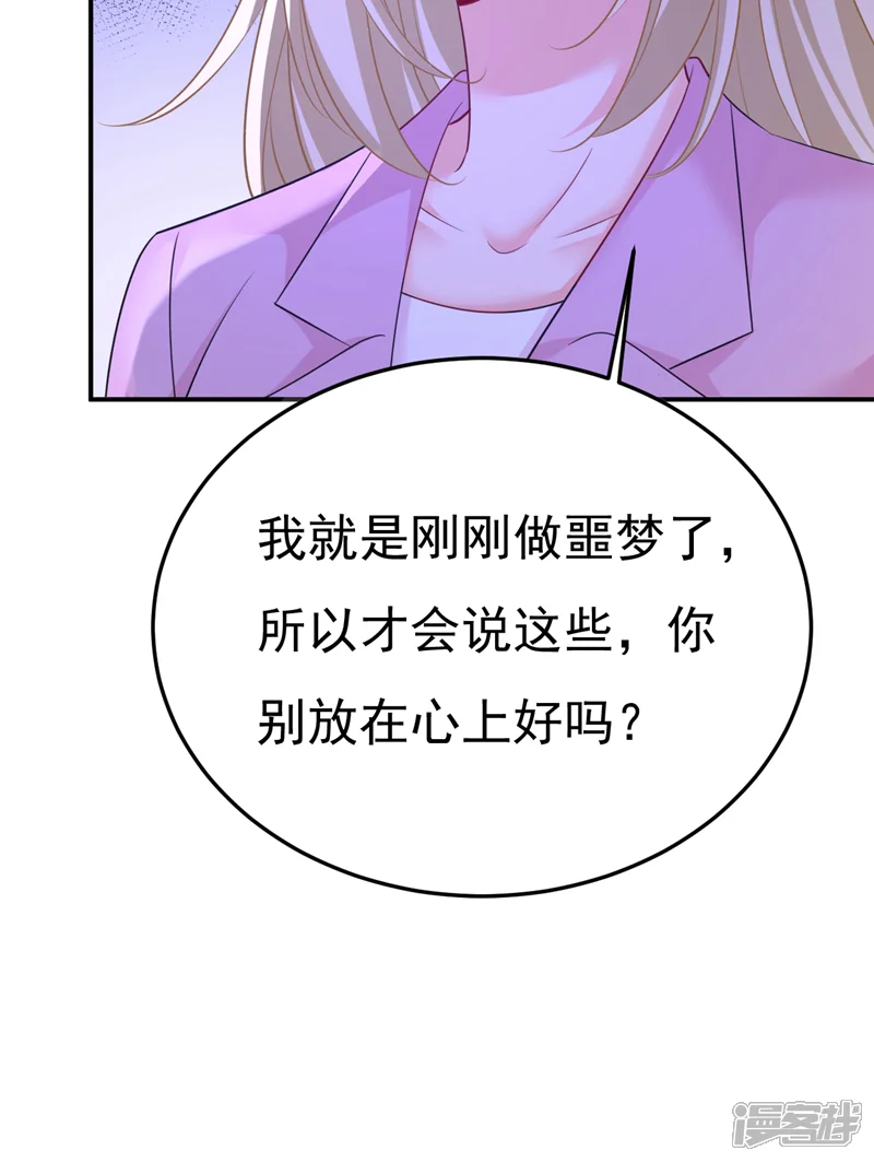我的男人是个偏执狂-第659话 我想见Holy-第12页