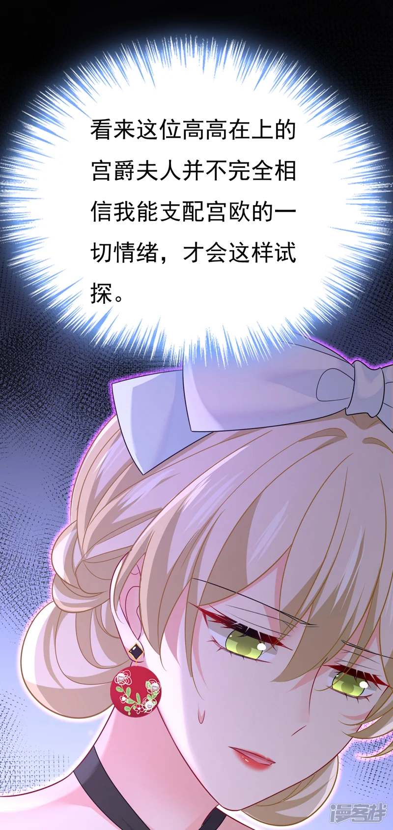 我的男人是个偏执狂-第664话 你不觉得丢脸么-第35页