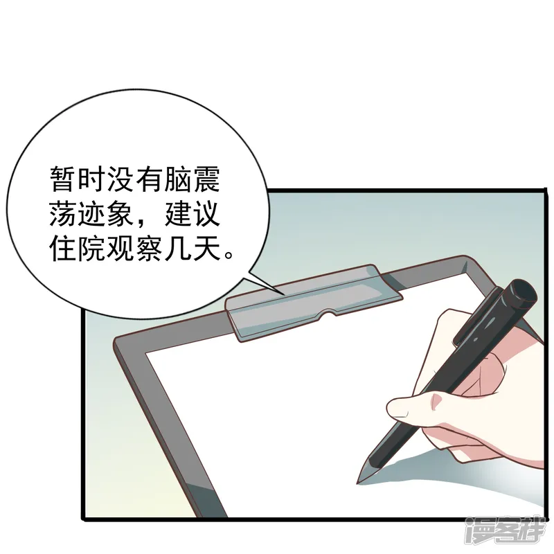 暗夜新娘（快读版）-第1话 终于找到你了，我的新娘-第29页