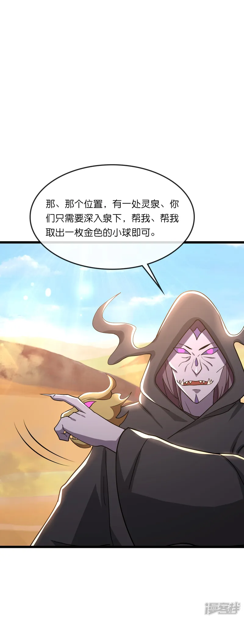 神武天尊-                                            第772话 寻找圣尊(下)-第20页