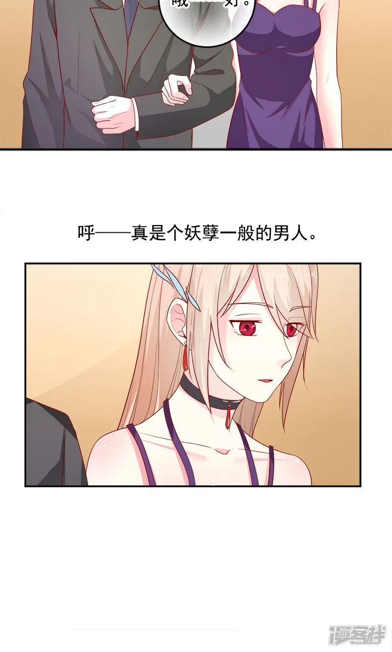 面具甜心-第31话 熟悉的陌生人-第12页