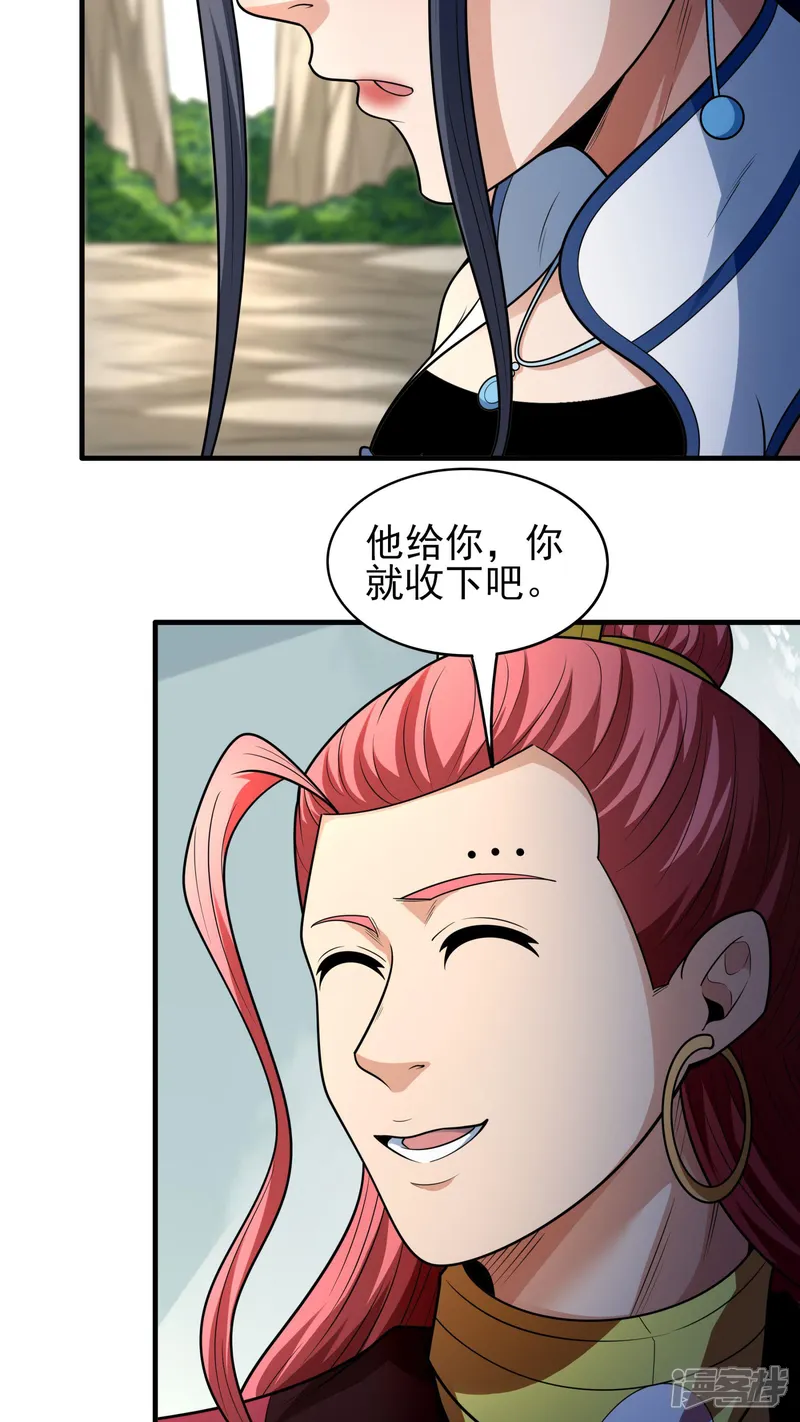 绝世武神-第259话3 战台饮酒（3）-第17页