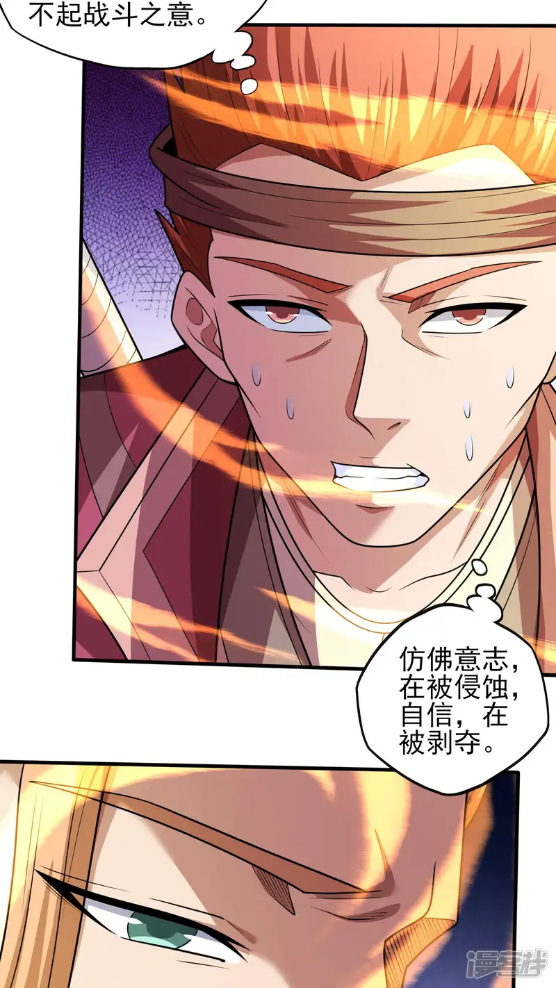 绝世武神-第260话3 一死一逃（3）-第11页