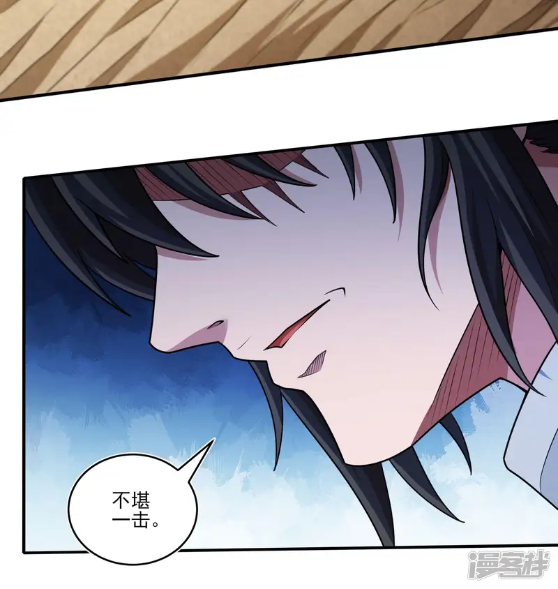 绝世武神-第261话3 对战月天命（3）-第9页