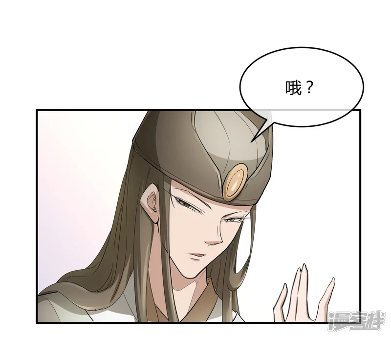 陛下！热点蹭不蹭-第36话 太子被强了？-第25页