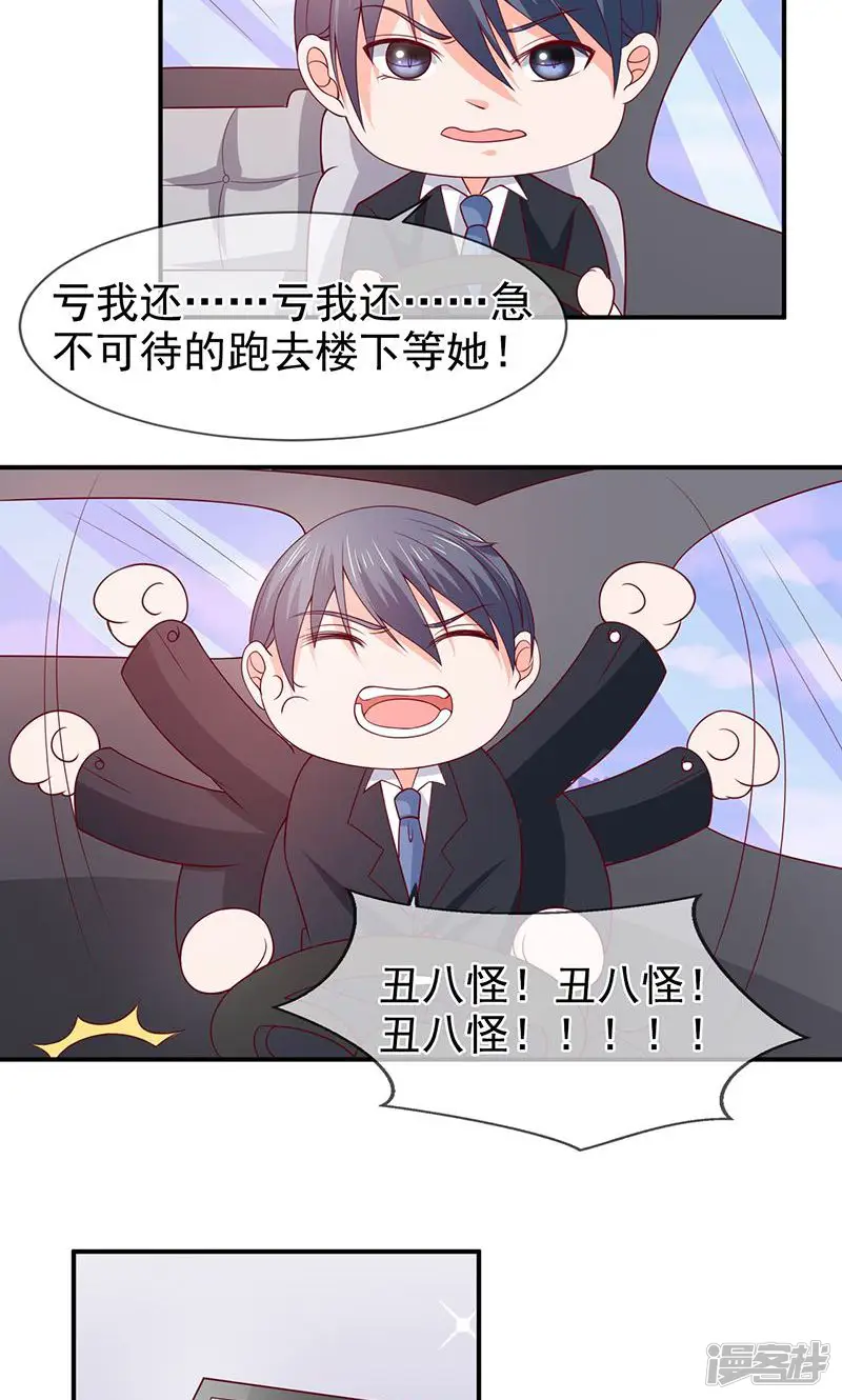 面具甜心-第64话 不回家-第12页