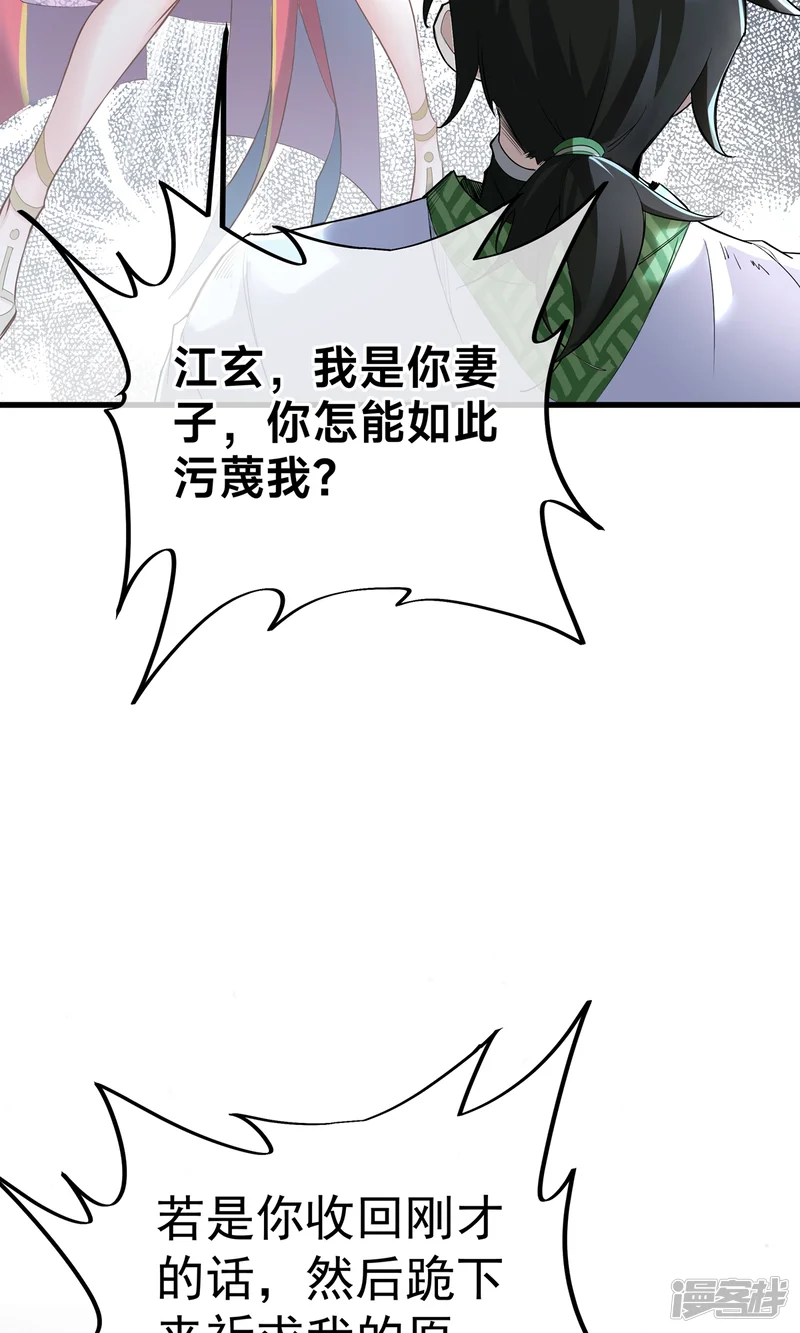 剑起风云-第1话 剑帝魂穿-第31页