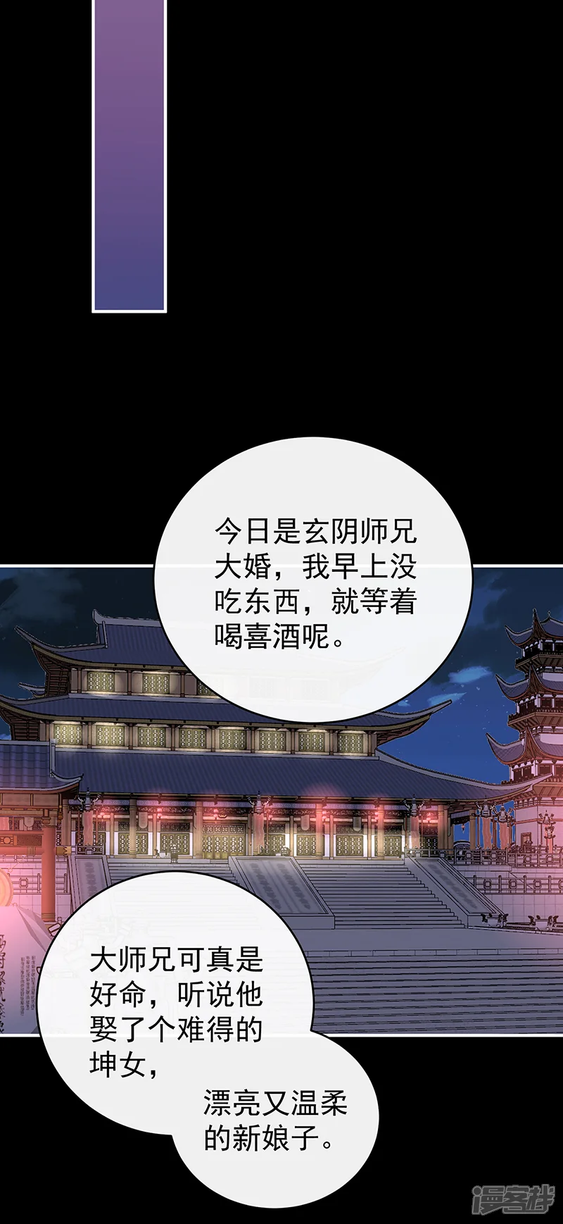 妻主，请享用-第123话 娶你，此生所幸-第29页