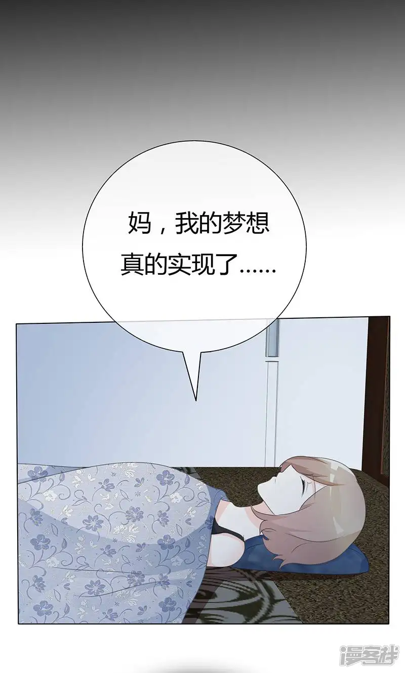 爱你情出于蓝-第96话 于老师您好-第14页