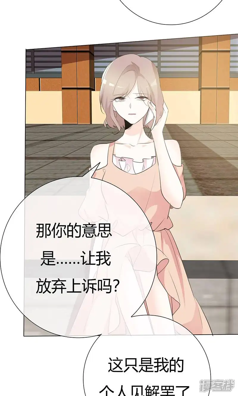 爱你情出于蓝-第99话 还有机会吗？-第11页
