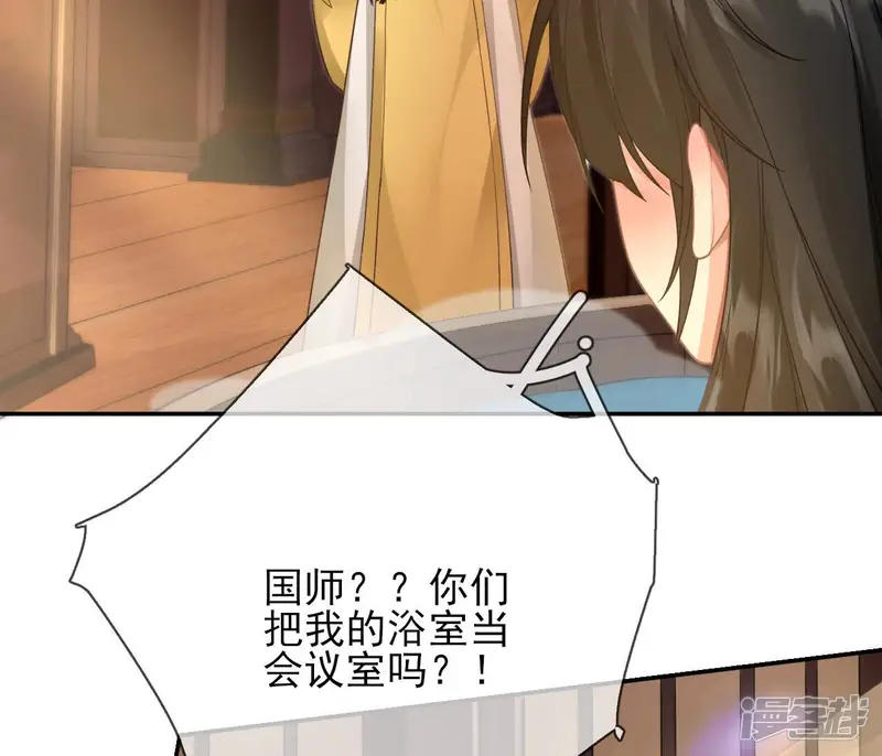 废柴女配，独揽群芳-第50话 全部给我滚出去！-第18页