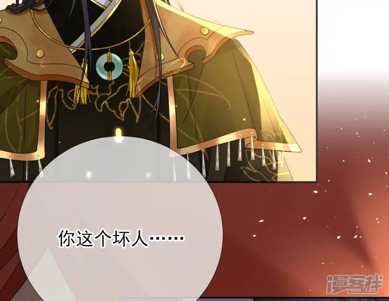 废柴女配，独揽群芳-第51话 是你！惊扰我美梦！-第71页