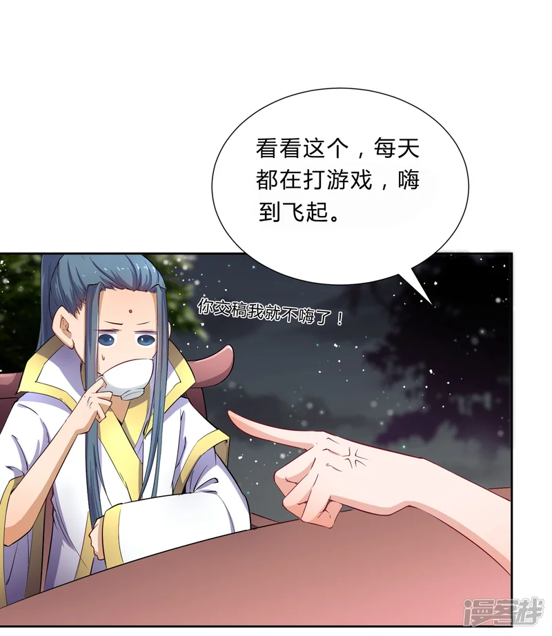 陛下！热点蹭不蹭-创作小剧场-第6页