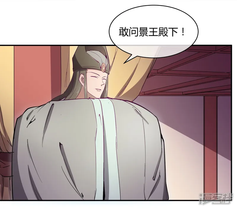 陛下！热点蹭不蹭-第42话 陛下，退位吧-第19页
