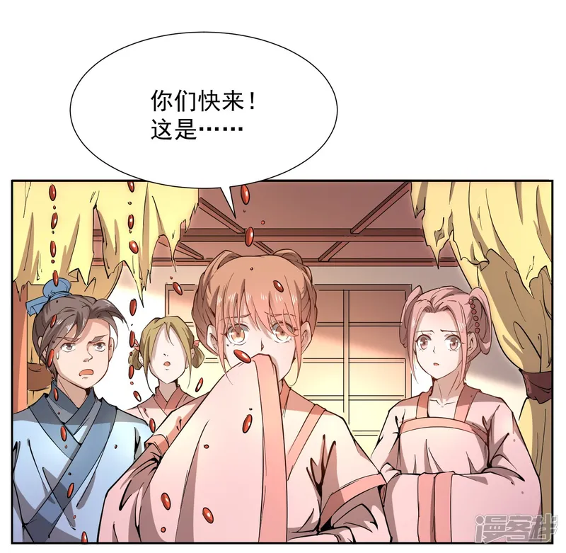 陛下！热点蹭不蹭-第43话 太子朱雀门求爱-第14页