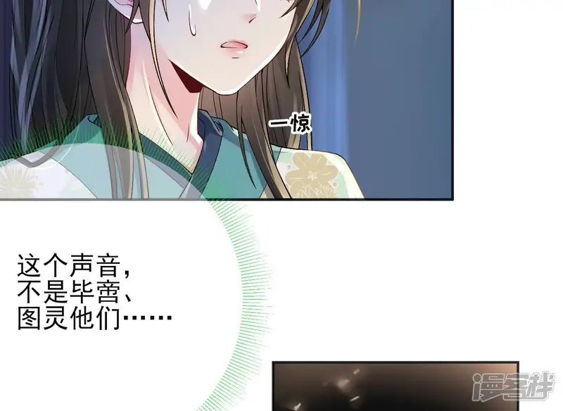 废柴女配，独揽群芳-第69话 你将肩负丽泽的未来-第8页