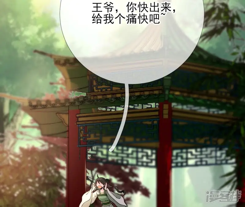 废柴女配，独揽群芳-第54话 这搁电视不让播的！-第33页